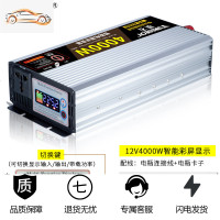 车载逆变器12v24v电动车电瓶48v60转换变220家用大功率电源弦波噐 12V4000W智能彩屏显示 220V