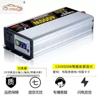 车载逆变器12v24v电动车电瓶48v60转换变220家用大功率电源弦波噐 12V4000W智能彩屏显示 220V