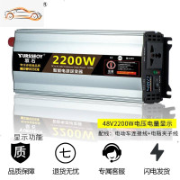 [补贴10%]车载逆变器12v24v电动车电瓶48v60转换变220家用大功率电源弦波噐 48V2200W电压电量显示 