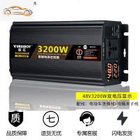 车载逆变器12v24v电动车电瓶48v60转换变220家用大功率电源弦波噐 48V3200W双电压显示 220V