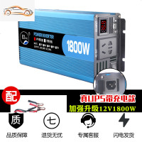 车载逆变器12v24v转220v家用3000w大功率电源转换器充电器一体机 12V1800W真UPS充电数显升级版