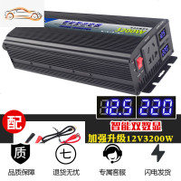 [补贴10%]车载逆变器12v24v转220v家用3000w大功率电源转换器充电器一体机 12V3200W大功率双数显(
