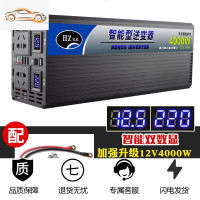 [补贴10%]车载逆变器12v24v转220v家用3000w大功率电源转换器充电器一体机 12V4000W大功率双数显(