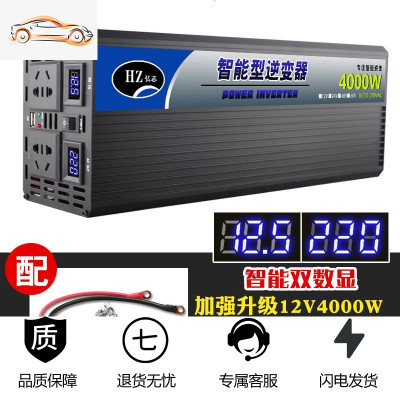 车载逆变器12v24v转220v家用3000w大功率电源转换器充电器一体机 12V4000W大功率双数显(需要24V