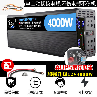 车载逆变器12v24v转220v家用3000w大功率电源转换器充电器一体机 12V4000W真UPS液晶大屏充电功能