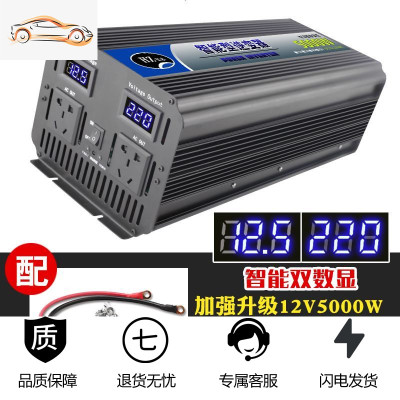 车载逆变器12v24v转220v家用3000w大功率电源转换器充电器一体机 12V5000W大功率双数显(需要24V