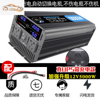 车载逆变器12v24v转220v家用3000w大功率电源转换器充电器一体机 12V5000W真UPS液晶大屏充电功能