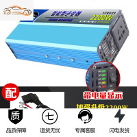 车载逆变器12v24v转220v家用3000w大功率电源转换器充电器一体机 48V60V通用大功率电量显示2200W