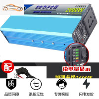 车载逆变器12v24v转220v家用3000w大功率电源转换器充电器一体机 48V60V通用大功率电量显示2600W