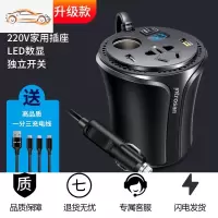 [补贴10%]车载逆变器12V24V转家用电源转换器货车汽车多功能插座充电器 轿车/SUV/MPV 12V升级版★带数