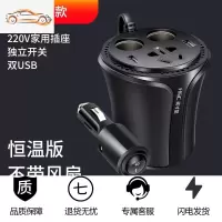 [补贴10%]车载逆变器12V24V转家用电源转换器货车汽车多功能插座充电器 轿车/SUV/MPV 12V基础版款★恒
