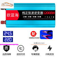 车载逆变器12V24V转车用电源转换器多功能汽车插座充电器通用 12V24v通用3200w[足电压一机两