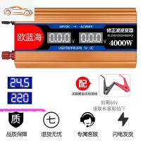 车载逆变器12V24V转车用电源转换器多功能汽车插座充电器通用 12V4000W数显[需60V联系客服]