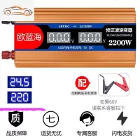 车载逆变器12V24V转车用电源转换器多功能汽车插座充电器通用 24V2200W数显[需60V联系客服]