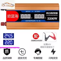 车载逆变器12V24V转车用电源转换器多功能汽车插座充电器通用 24V3200W数显[需60V联系客服]
