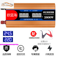 [补贴10%]车载逆变器12V24V转车用电源转换器多功能汽车插座充电器通用 48V2600W数显[需60V联系客服]