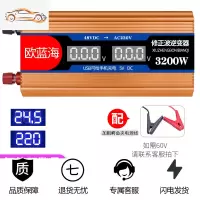 车载逆变器12V24V转车用电源转换器多功能汽车插座充电器通用 48V3200W数显[需60V联系客服]
