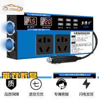 车载逆变器12V24V通用转家用转换器多功能汽车插座充电 轿车/货车通用12V24V[点烟口 数显