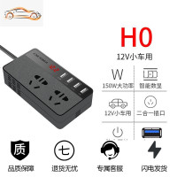 [补贴10%]车载逆变器12V转220V多功能汽车用电源转换噐插座点烟器充电器24V 12V+150W 220V