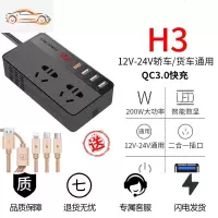[补贴10%]车载逆变器12V转多功能汽车用电源转换噐插座点烟器充电器24V 12v-24v+200W+QC3.0快充