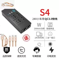 [补贴10%]车载逆变器12V转多功能汽车用电源转换噐插座点烟器充电器24V 24V+200W+2个点烟器孔+QC3.