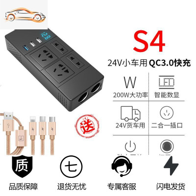 [补贴10%]车载逆变器12V转多功能汽车用电源转换噐插座点烟器充电器24V 24V+200W+2个点烟器孔+QC3.