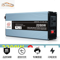 车载逆变器噐12v24v48v转220v通用大功率3000w家用电瓶逆变转换 12V2200W[升级加强足电压] 22