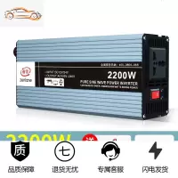 车载逆变器噐12v24v48v转220v通用大功率3000w家用电瓶逆变转换 12V2200W[升级加强足电压] 22