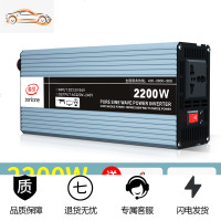 车载逆变器噐12v24v48v转220v通用大功率3000w家用电瓶逆变转换 12V24V通用2200W[足电压一机