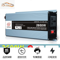 车载逆变器噐12v24v48v转220v通用大功率3000w家用电瓶逆变转换 12V24V通用2600W[足电压一机