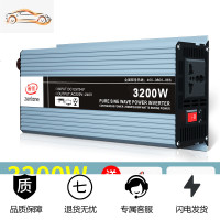 车载逆变器噐12v24v48v转220v通用大功率3000w家用电瓶逆变转换 12V24V通用3200W[足电压一机