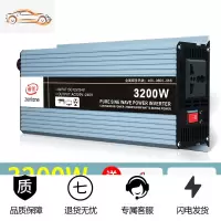 车载逆变器噐12v24v48v转220v通用大功率3000w家用电瓶逆变转换 12V24V通用3200W[足电压一机