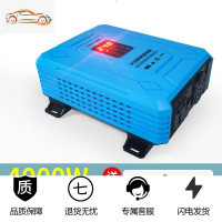 车载逆变器噐12v24v48v转220v通用大功率3000w家用电瓶逆变转换 24V4000W[足电压+低能耗+双向