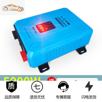 [补贴10%]车载逆变器噐12v24v48v转220v通用大功率3000w家用电瓶逆变转换 48V5000W[足电压+低