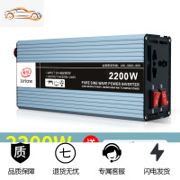 车载逆变器噐12v24v48v转220v通用大功率3000w家用电瓶逆变转换 48V60V通用2200W【足电压一机