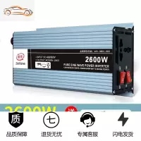 车载逆变器噐12v24v48v转220v通用大功率3000w家用电瓶逆变转换 48V60V通用2600W【足电压一机