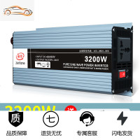 车载逆变器噐12v24v48v转220v通用大功率3000w家用电瓶逆变转换 48V60V通用3200W【足电压一机