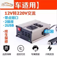 车载逆变器小型12V24V转伏汽车大货车用充电源转换器插座通用 200W 12V(基础款) 小车 220