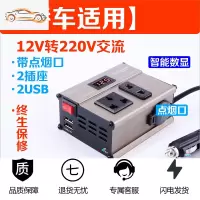 车载逆变器小型12V24V转伏汽车大货车用充电源转换器插座通用 200W 12V(温控+数显) 小车 2