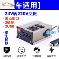 车载逆变器小型12V24V转伏汽车大货车用充电源转换器插座通用 200W 24V(基础款) 货车 220