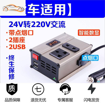 车载逆变器小型12V24V转伏汽车大货车用充电源转换器插座通用 200W 24V(温控+数显) 货车 2