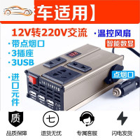 车载逆变器小型12V24V转伏汽车大货车用充电源转换器插座通用 300W 12V(温控+数显) (特价款