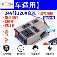 车载逆变器小型12V24V转伏汽车大货车用充电源转换器插座通用 300W 24V(温控+数显+3.0快充