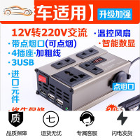 车载逆变器小型12V24V转伏汽车大货车用充电源转换器插座通用 400W 12V(温控+数显+3.0快充