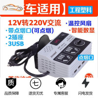 车载逆变器小型12V24V转伏汽车大货车用充电源转换器插座通用 400W白 12V(小车) 温控+数显3