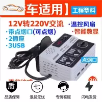 车载逆变器小型12V24V转伏汽车大货车用充电源转换器插座通用 400W白 12V(小车) 温控+数显3