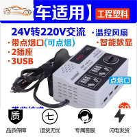 [补贴10%]车载逆变器小型12V24V转伏汽车大货车用充电源转换器插座通用 400W白 24V(货车) 温控+数显3