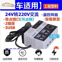 车载逆变器小型12V24V转伏汽车大货车用充电源转换器插座通用 400W白 24V(货车) 温控+数显3