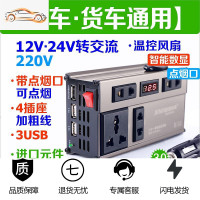 车载逆变器小型12V24V转伏汽车大货车用充电源转换器插座通用 400W通用(温控+数显+3.0快充)