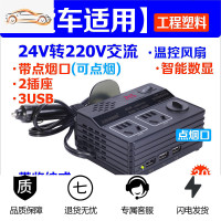 车载逆变器小型12V24V转伏汽车大货车用充电源转换器插座通用 400W黑 24V(货车) 温控+数显3